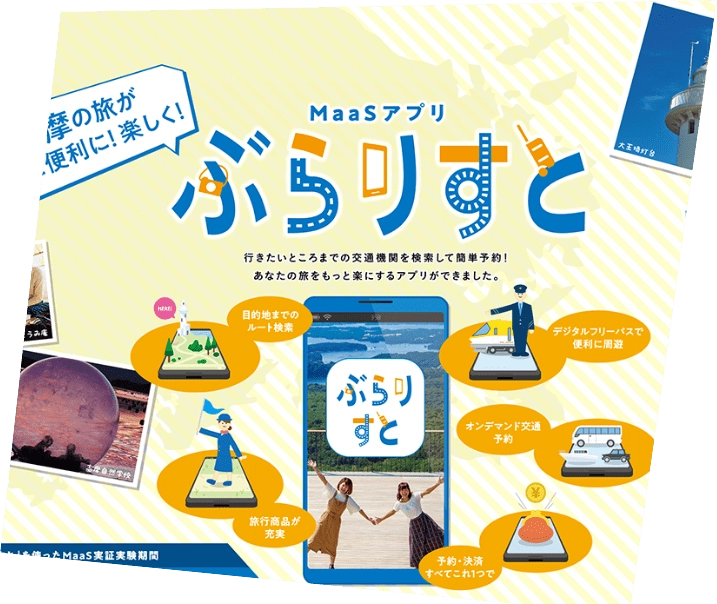 pamphlet Mobility as a Service application